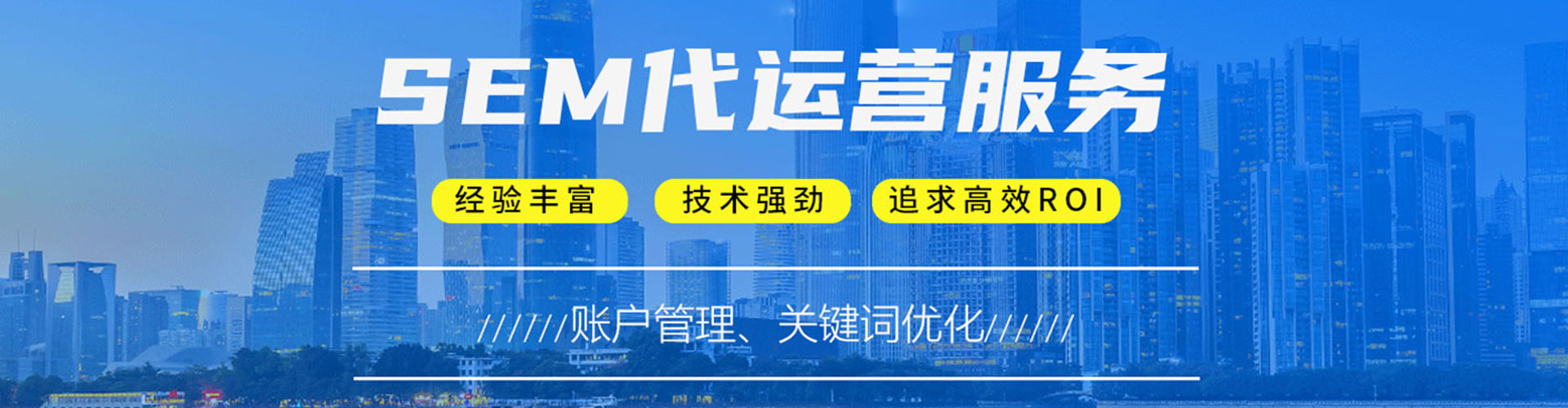 中宁sem广告